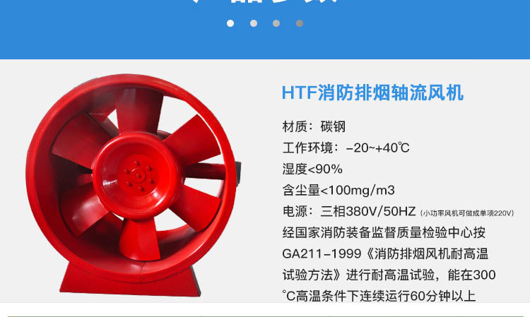 如何調節消防排煙風機？