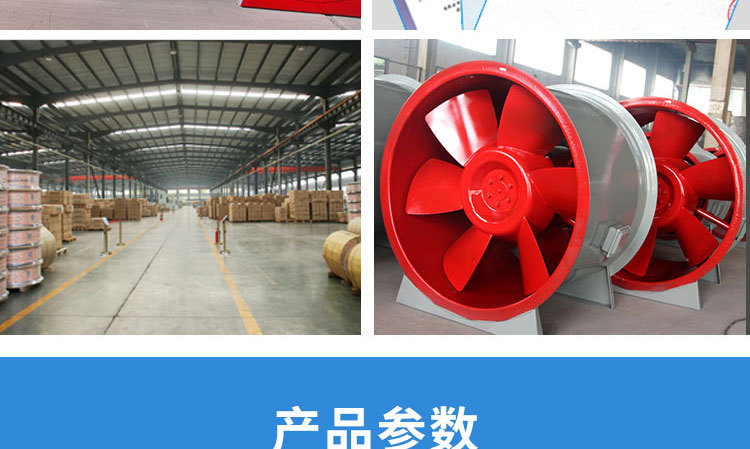 如何調節消防排煙風機？