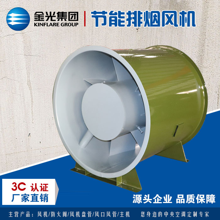 3C消防排煙風(fēng)機(jī)的節(jié)能調(diào)節(jié)方法！