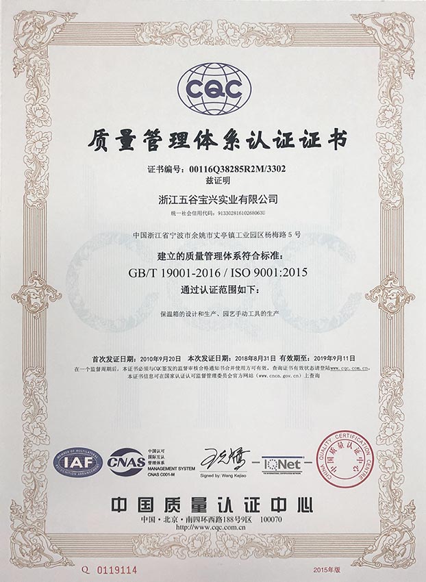ISO 9001 - CN